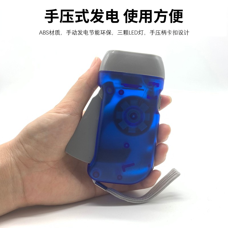手压充电自发电手电筒 户外迷你便携自充电三灯手捏强光小手电筒