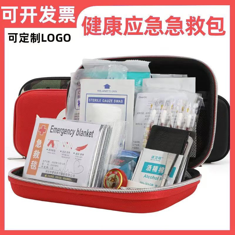 急救包家用户外车载应急包救援用品旅行小型便携地震学生防收纳包
