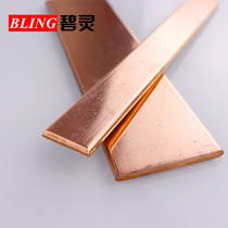T2 copper strip Copper 10mm-100mm strip pure copper block flat strip copper row copper zero cutting