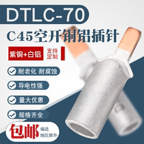 Copper and aluminum pin DTLC-70 square C45 circuit breaker DZ47 air open aluminum wire terminal duckbill type