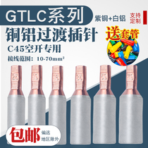 Open copper aluminum pin GTLC16 25 35 50 70 small circuit breaker leakage photovoltaic cylindrical pin shape