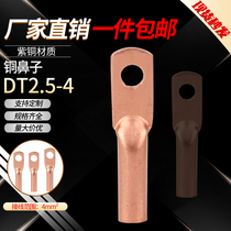 Copper nose DT-2 5 square aperture 4 wiring terminal wire head line nose ear cable connector pack of 100 only