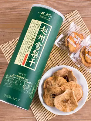Zhaozhou snowflake pear dried Hebei specialty casual snacks independent packaging Bubble fruit tea pot cooking soup