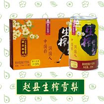 Stewed pear juice Hebei Shijiazhuang specialty Yizhou fruit meat raw pressed rock sugar summer drink 480ml gift box