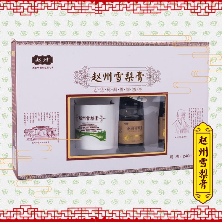 Zhao Zhou Sydney Autumn Pear Paste Hebei Shijiazhuang Special Produce Handmade Icing Sugar Lily Grosvenori Beverage Gift Box