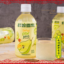 Fresh honey snow pear juice fruit and vegetable Hebei Zhaozhou specialty rock sugar clear fire pulp beverage 350ml whole box