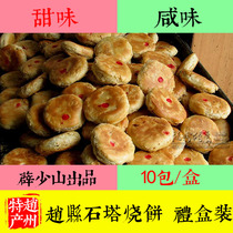 Zhaoxian century stone tower Xue Family crispy pancake Shijiazhuang specialty snacks Handmade pastry heart snack gift box