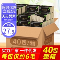 Heart Comfort 40 Packs Color Paper Towels Paper Whole Box Face Towels Paper Napkins Paper Pumping Home Toilet Paper Affordable 