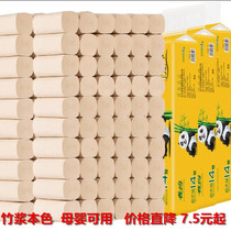 Fragrant about 42 rolls toilet paper Toilet Paper Home Affordable student Dormitory With Handpaper Toilet Paper Toilet Paper Toilet Paper Whole of the box