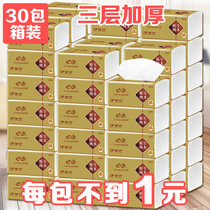 Heart comfort pumping paper whole box 30 packs white native original wood paddle pure wood pulp mother and baby apply only to date paper towels home