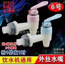 Water nozzle hot and cold water nozzle switch water dispenser external silk faucet water nozzle accessories universal type