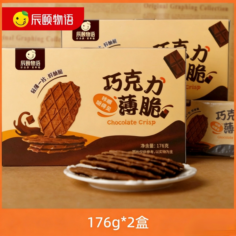 Chenyi Waffles Chocolate Crispy Waffles Snack Office Treats Individually Packaged 176g*2 Boxes Chenyi Waffles Chocolate Crispy Waffles Snack Office Treats Individually Packaged 176g*2 Boxes
