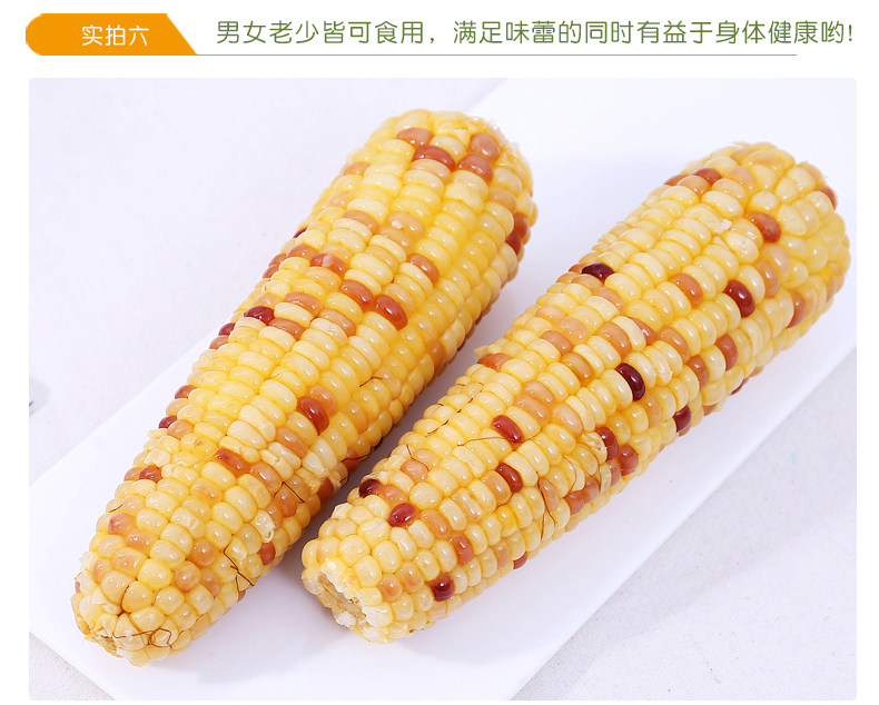 3 желтый 3 белых 3 цветов 3 Black_an Corn Defitable_2_06.jpg