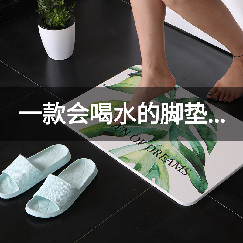 Plant diatomite water-absorbing floor mat bathroom bathroom bathroom entrance toilet door non-slip diatom mud floor mat