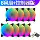 8 двойной апертурой RGB+контроллер+пульт дистанционного управления
