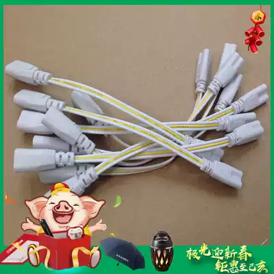 T5 LED integrated daylight lamp connecting head corner wire turning wire pair wiring 20cm