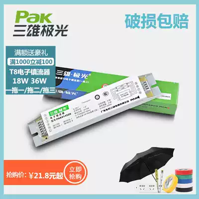 Sanxiong Aurora T8 fluorescent lamp electronic booster one-to-one, two-three terminal repair accessories