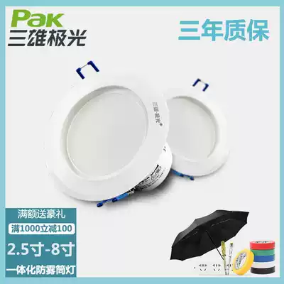 Sanxiong Aurora LED Downlight embedded in interstellar series anti-fog ceiling hole lamp 4w5w7w12w living room ceiling spotlight