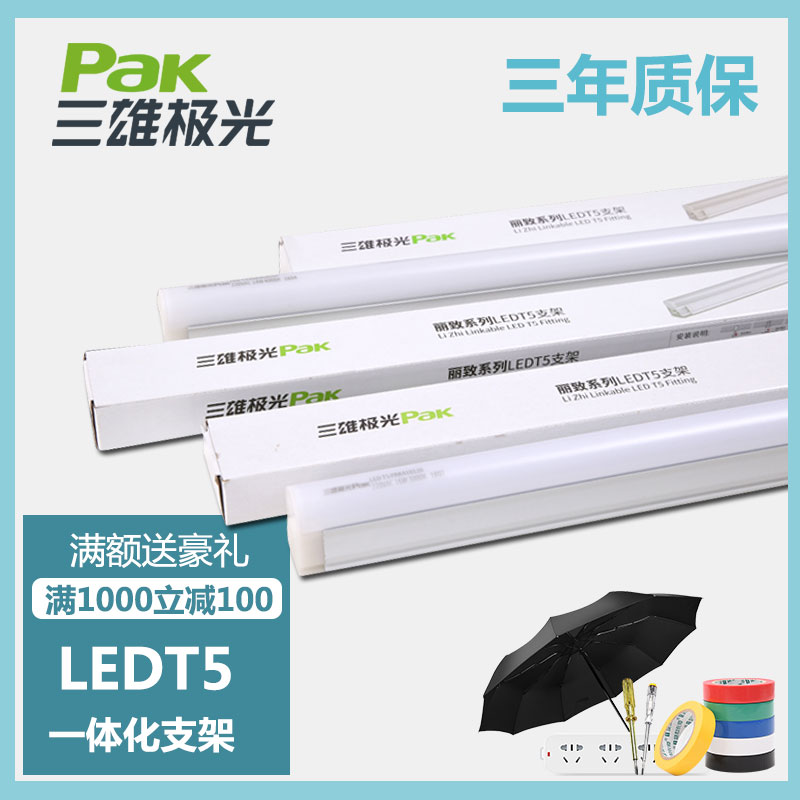 Sanxiong Aurora T5 Lamp Full Set of 12 m LEDT5 Bracket Lamp Integrated Fluorescent Lamp Super Bright Energy Saving Lamp