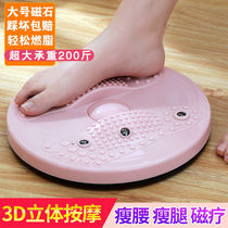 Twisting turntable twisting fitness slimming machine twisting disc home slimming waist 3D massage type lazy foot equipment mute