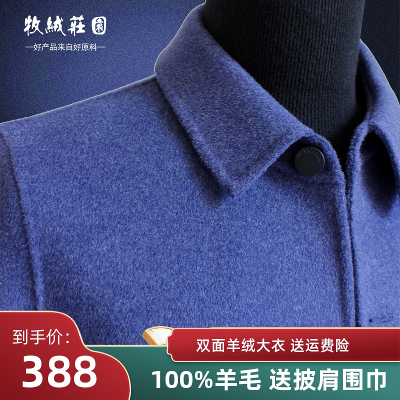 Men's bifacial cashmere coat jacket shirt flipped with double face Son Coat Short style Casual Pure Wool Jacket