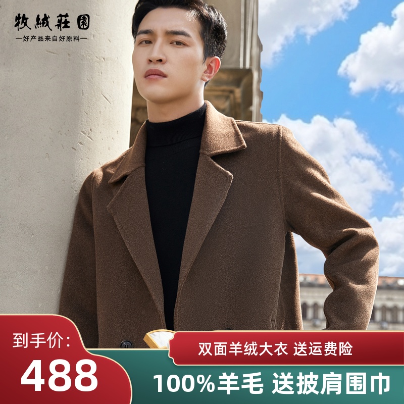 Pure wool bifacial, long version of men's medium long version over kneecap bifacial cashmere jacket suit collar Mao, windsuit