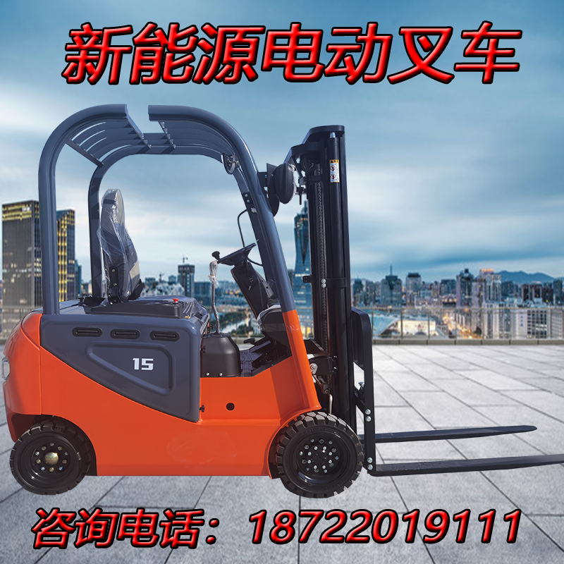 Electric forklift 1 ton New energy eco-friendly 2 ton Carrying car 2 5 ton super-load bearing hydraulic pile high forklift-Taobao