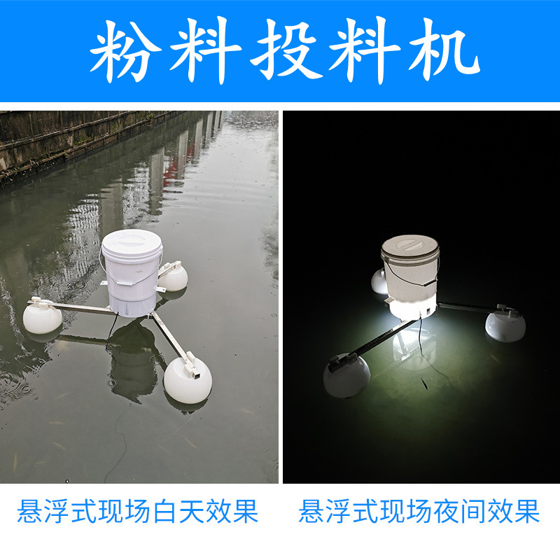 Fish fry powder feeding machine throwing bait machine to feed yellow pelteobagrus belt lamp small automatic fully automatic fish fish barrel mud loach for feeding
