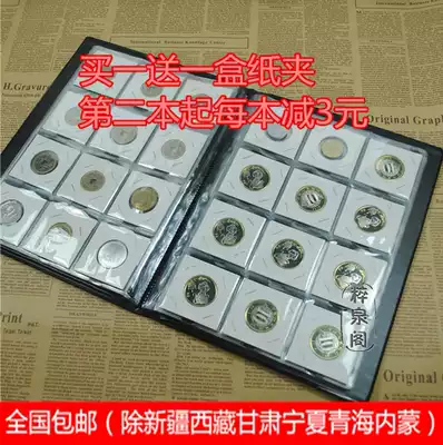 Standard 120 square paper folder book, Coin Book, Coin Book, collection, paper feeding clip, second book, minus 3 yuan