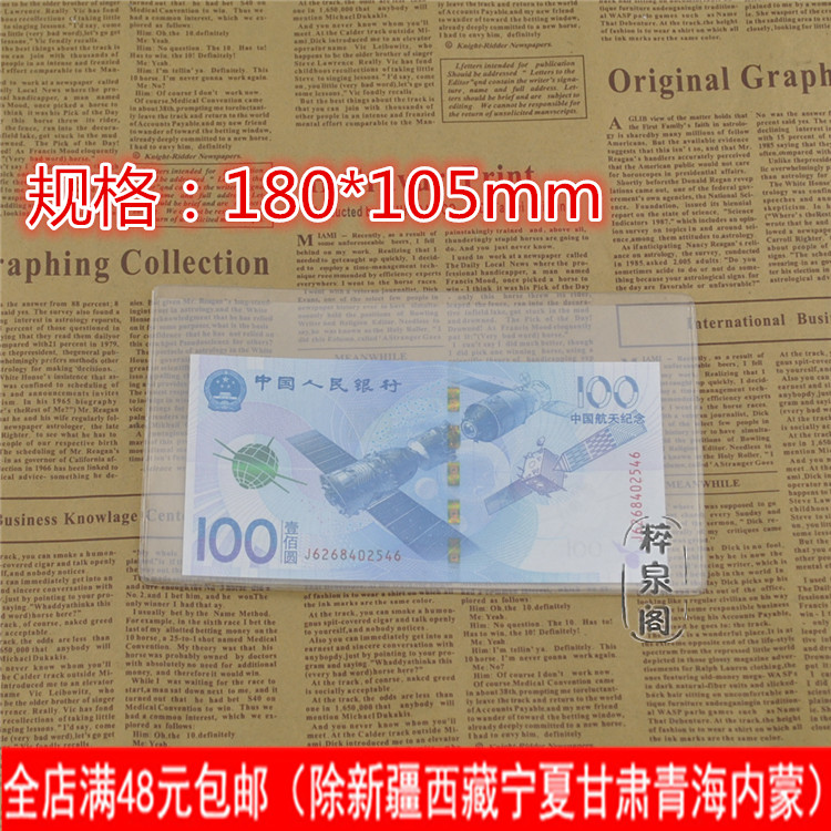 *Full*Longxing--Medium transparent banknote hard folder (coin collection)