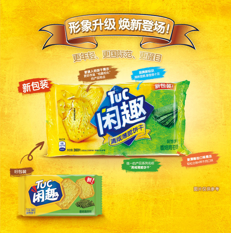 亿滋 闲趣饼干 90g*3包 天猫优惠券折后￥9.9包邮（￥14.9-5）4味可选