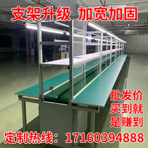 Anti-static assembly line conveyor belt table workshop conveyor belt automation production line aluminum type conveying cable