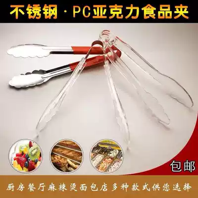 Kitchen barbecue clip commercial food bread cake fruit dish clip stainless steel clip fast food Malatang clip