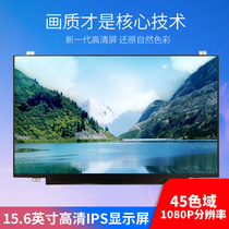  BOE NV156FHM-N48-N42-N41-N43-N45-N35-N46-N47 Laptop Screen