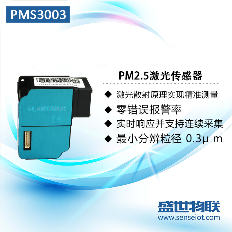 Plantower Pms3003 Pm2.5 Laser Particulate Matter Sensor Detection Module Dust Haze G3 Plantower Pms3003 Pm2.5 Laser Particulate Matter Sensor Detection Module Dust Haze G3