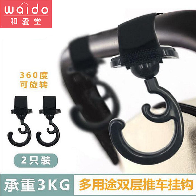 Japan And Love Church Stroller Hooks Double Multifunction Magic Stick Adjustment 360 Degrees Rotary Cart Hang Bag Hook