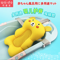 Japan Nascent Baby Suspension Bath Mat Bath Net Universal Non-slip Bath God Ware Baby Bath Bed Care Spine Lounger
