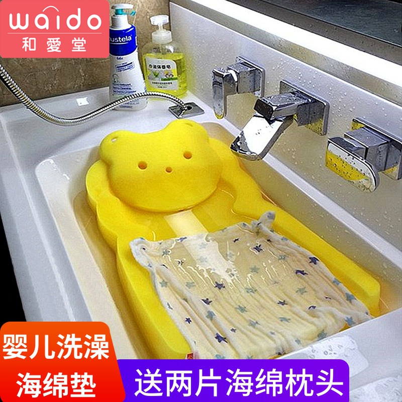 Exported to Japan baby bath artifact sponge bath mat can sit and lie general non-slip mother and baby shop newborn baby bath mat