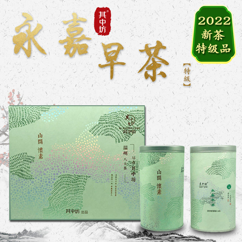 2022 New Tea Mingqian Tea Which Fang Yongjia Morning Tea Wenzhou Yongjia Wu Niu Zao Special 250g Premium Gift Box