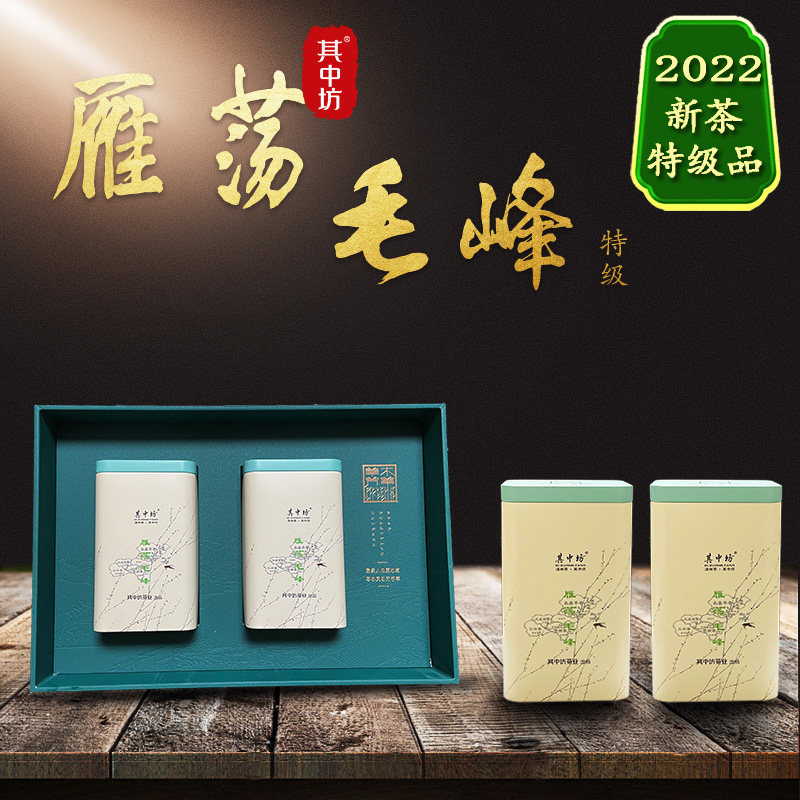 2022 new tea Mingqian tea Zhongfang Zhejiang Wenzhou Yueqing specialty Yandang Maofeng 150g special gift box