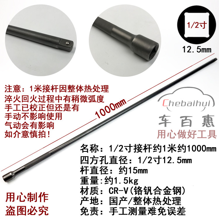 Extension rod socket batch head extension rod L-shaped curved rod wrench tool length Dafei 1 4-inch socket wrench in the fly rod 1 meter long