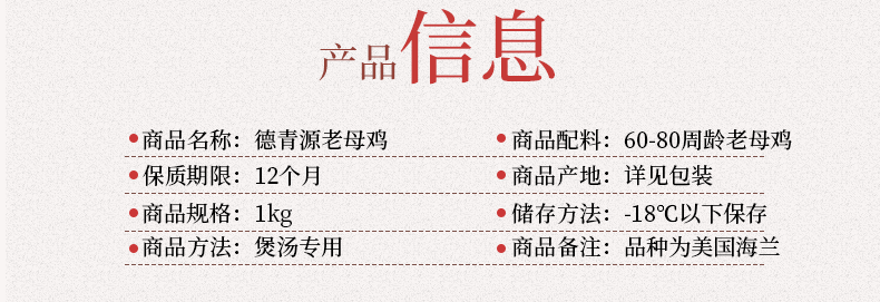 德青源 400天黄金鸡龄 谷饲老母鸡 2斤*2只 图2