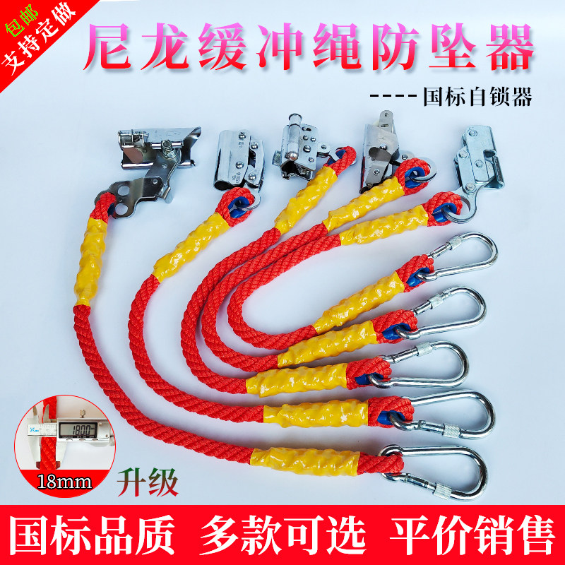 Fall-proof self-locker safety rope tightener steel wire rope lockrope instrumental hanging basket anti-fall clamp down-rope stopper