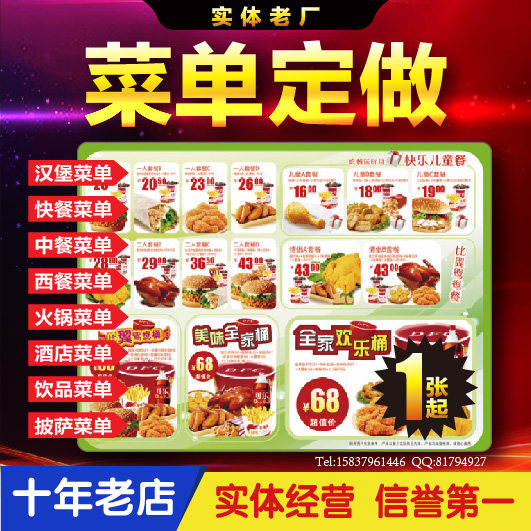 A3 PVC menu making food brand recipe (thickening) 0 98MM