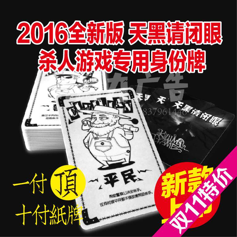 The Killing Game Sky Black Please Close Eye Table Tours Special Identity Card PVC Bank Card Material New