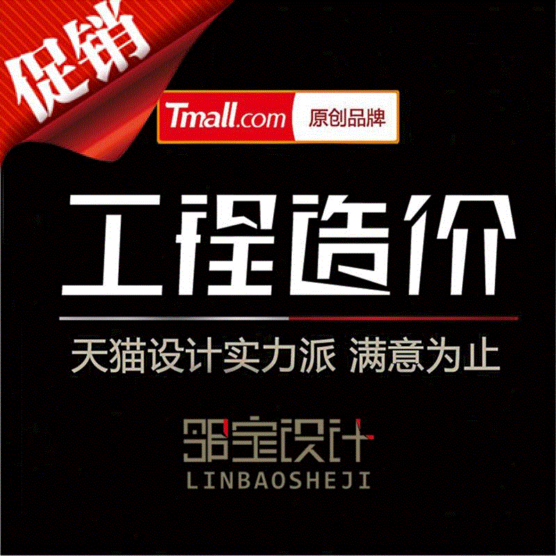 代做工程预算结算商务标定额清单审计算量投标报价代算脚手架~