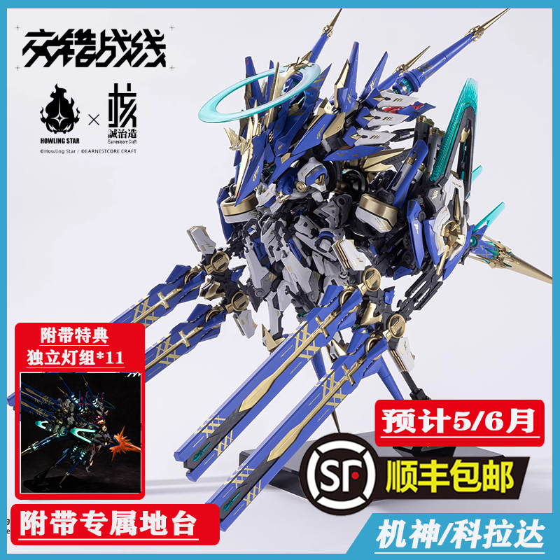 Nukechenge X Howling Star Interlocking Battle Front Mecha Colada Assembly Model National Model
