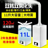 Máy làm ẩm không khí công suất lớn 11l yên tĩnh phun lớn công suất lớn công nghiệp thương mại làm ẩm rau máy tạo độ ẩm điện máy xanh