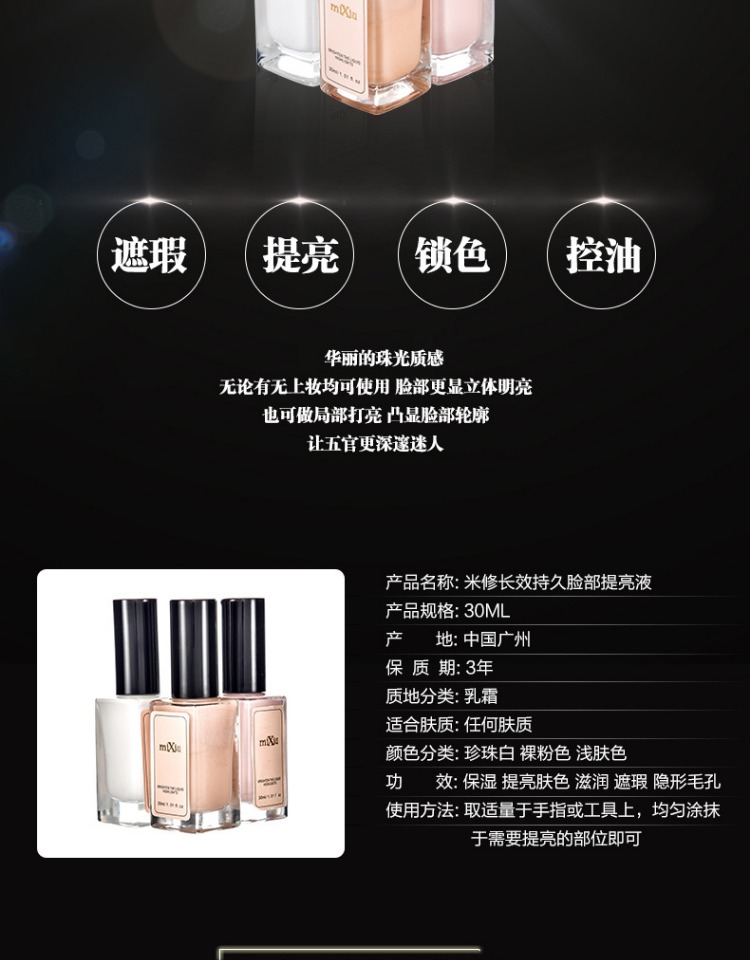 Làm sáng da mặt chất lỏng ba chiều cao ánh sáng sửa chữa năng lực che khuyết điểm làm sáng da mũi cao chùm ngọc trai trang điểm nude lỗ chân lông vô hình tạo khối black rouge