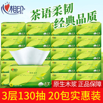 Heart-to-heart printing paper tea silk silk series 3-layer 130 20 packs of toilet paper household napkins household paper towels